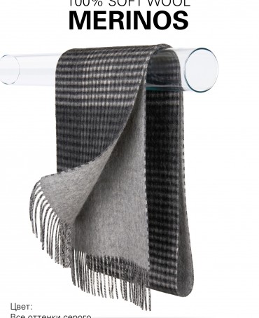 Шарф Унисекс F3-2TQ.W315_GZ-685/SURE.GR